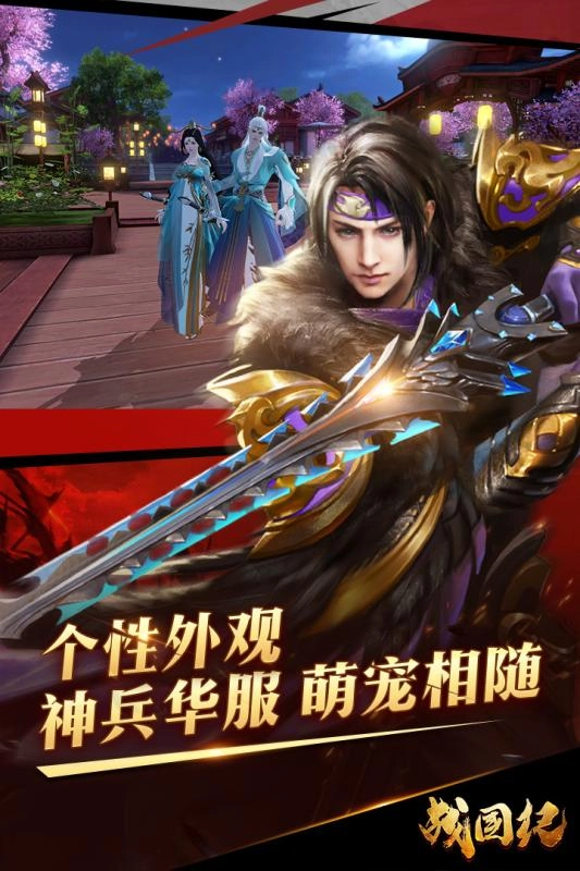 战国纪最新版图2
