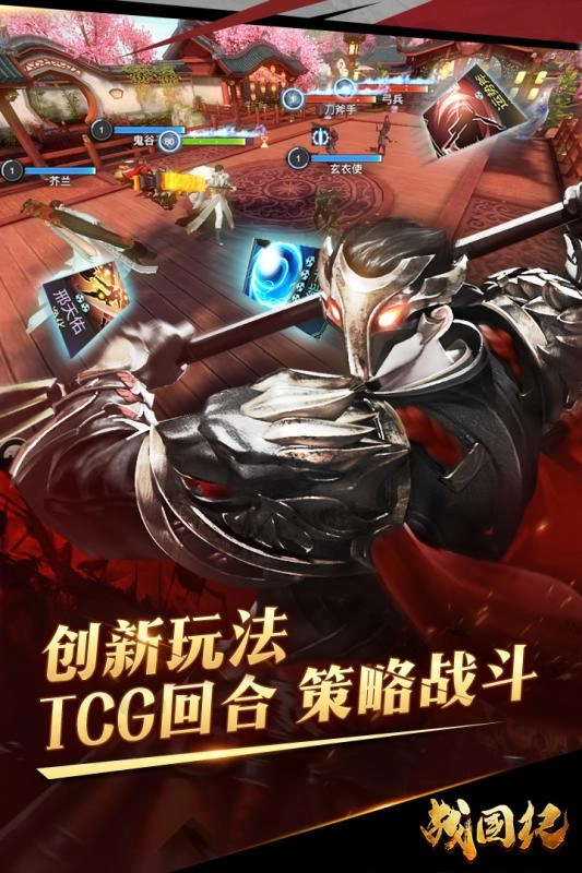 战国纪最新版图4