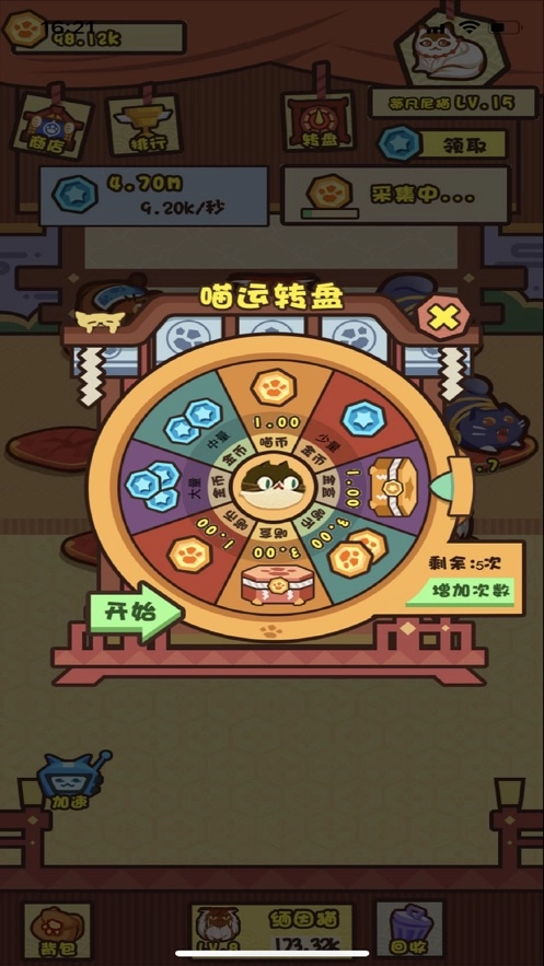 养猫计划游戏绿色版图3