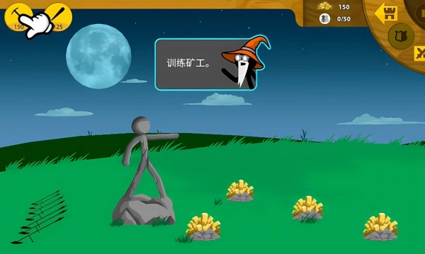 火柴人领地争夺免费原版图1