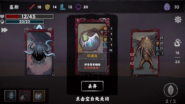 混沌将至直装游戏版图4