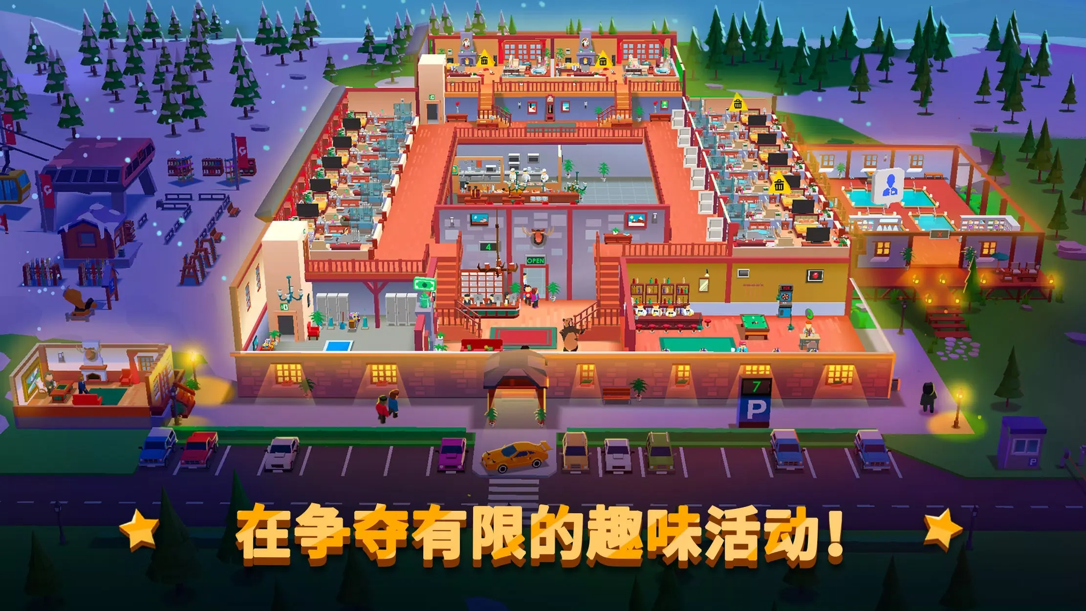 帝国大亨酒店通用版图2