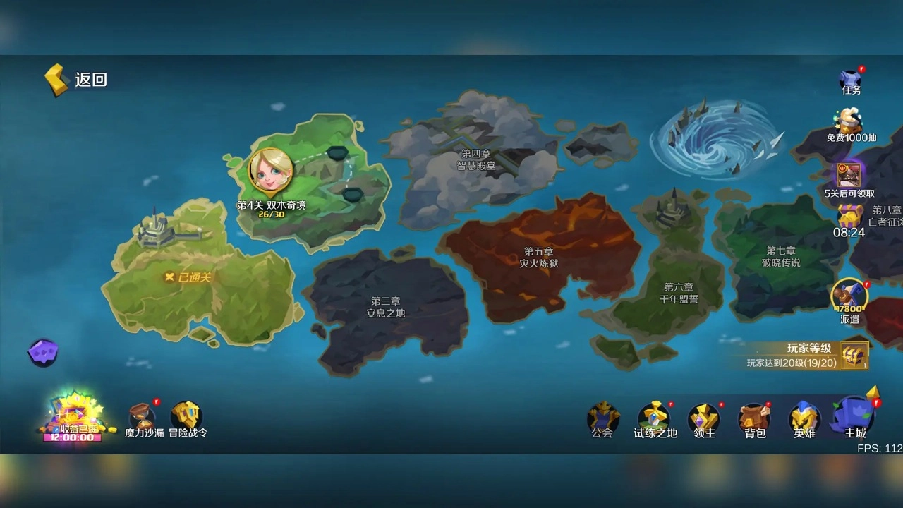 希尔兰斯战记免费原版图4