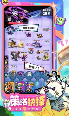爪爪大乱斗直装版图1