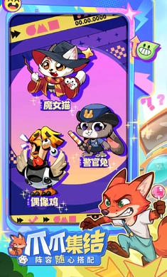 爪爪大乱斗直装版图3