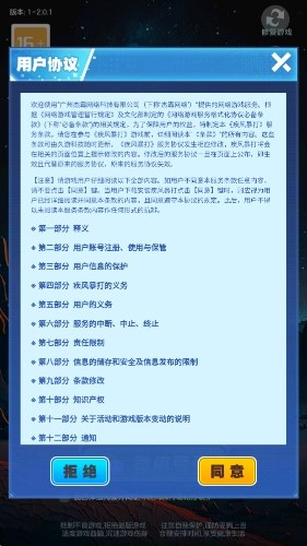 疾风暴打无广告版图1