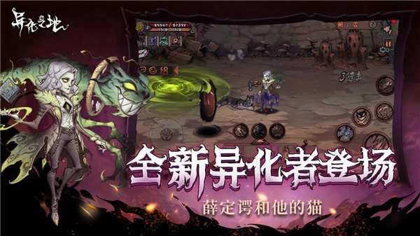 异化之地手游直装版最新版截图2