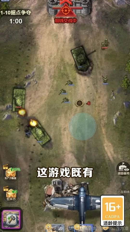 指令突击游戏纯净最新版图1