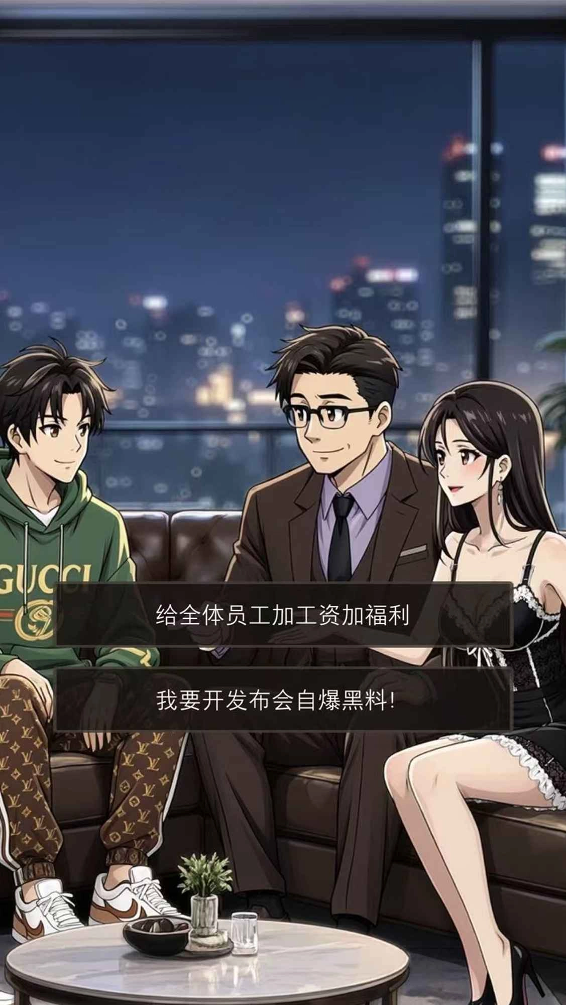 坑爹后我家暴富了安卓版图2