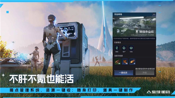 星球重启云无广告版图2