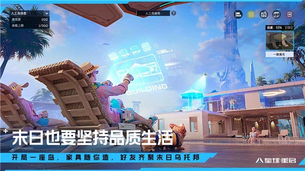 星球重启云无广告版图1