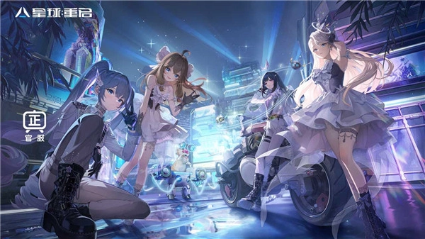 星球重启云无广告版图5