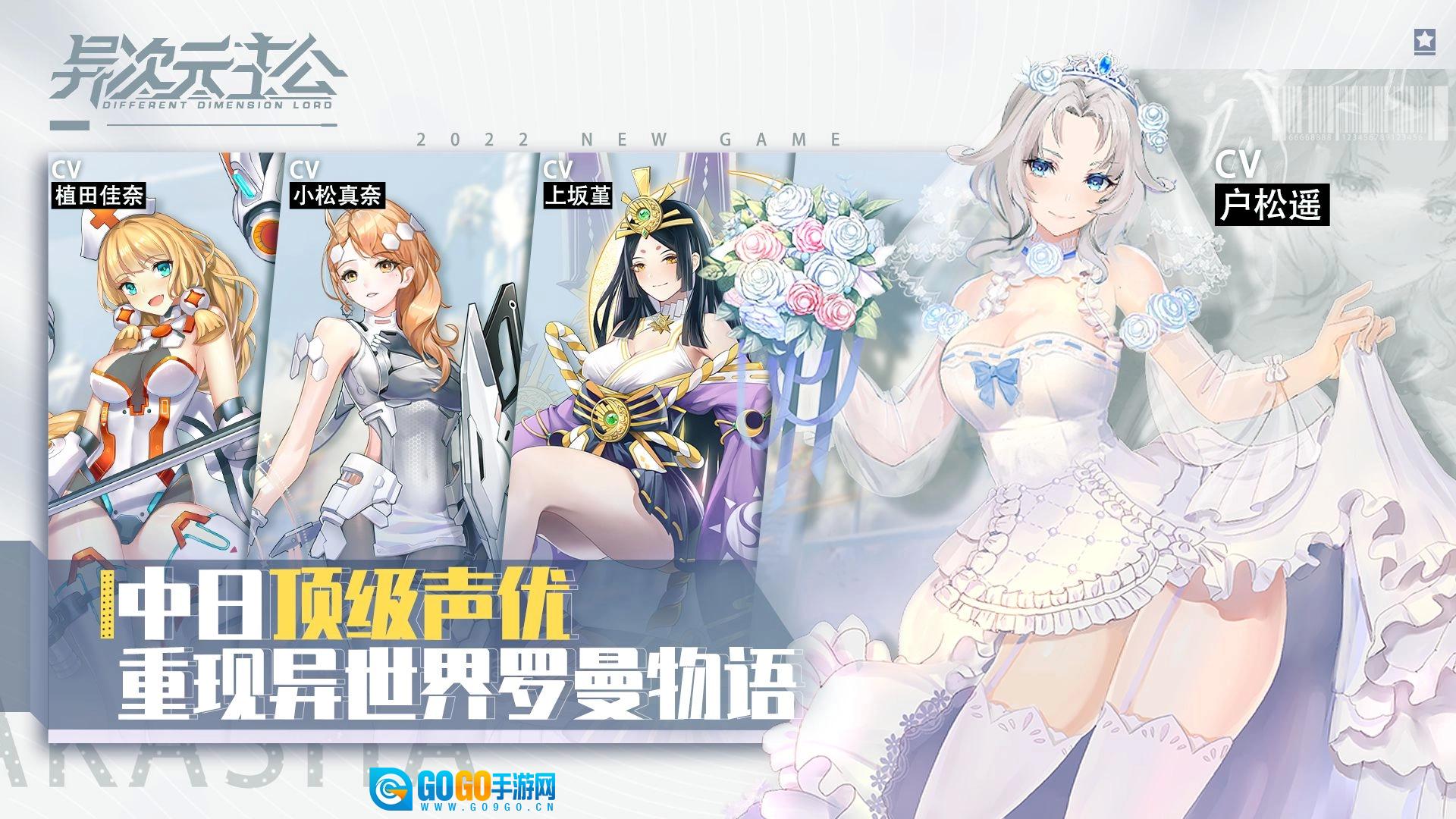 异次元主公台服无广告版图4