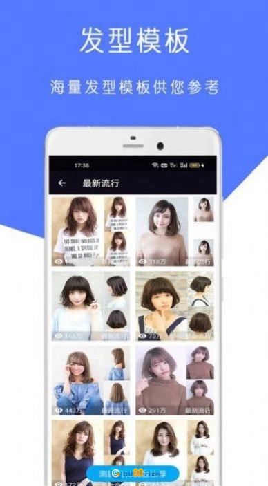 ai脸型测试图2