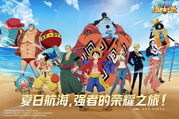 航海王强者之路国际服正版图4