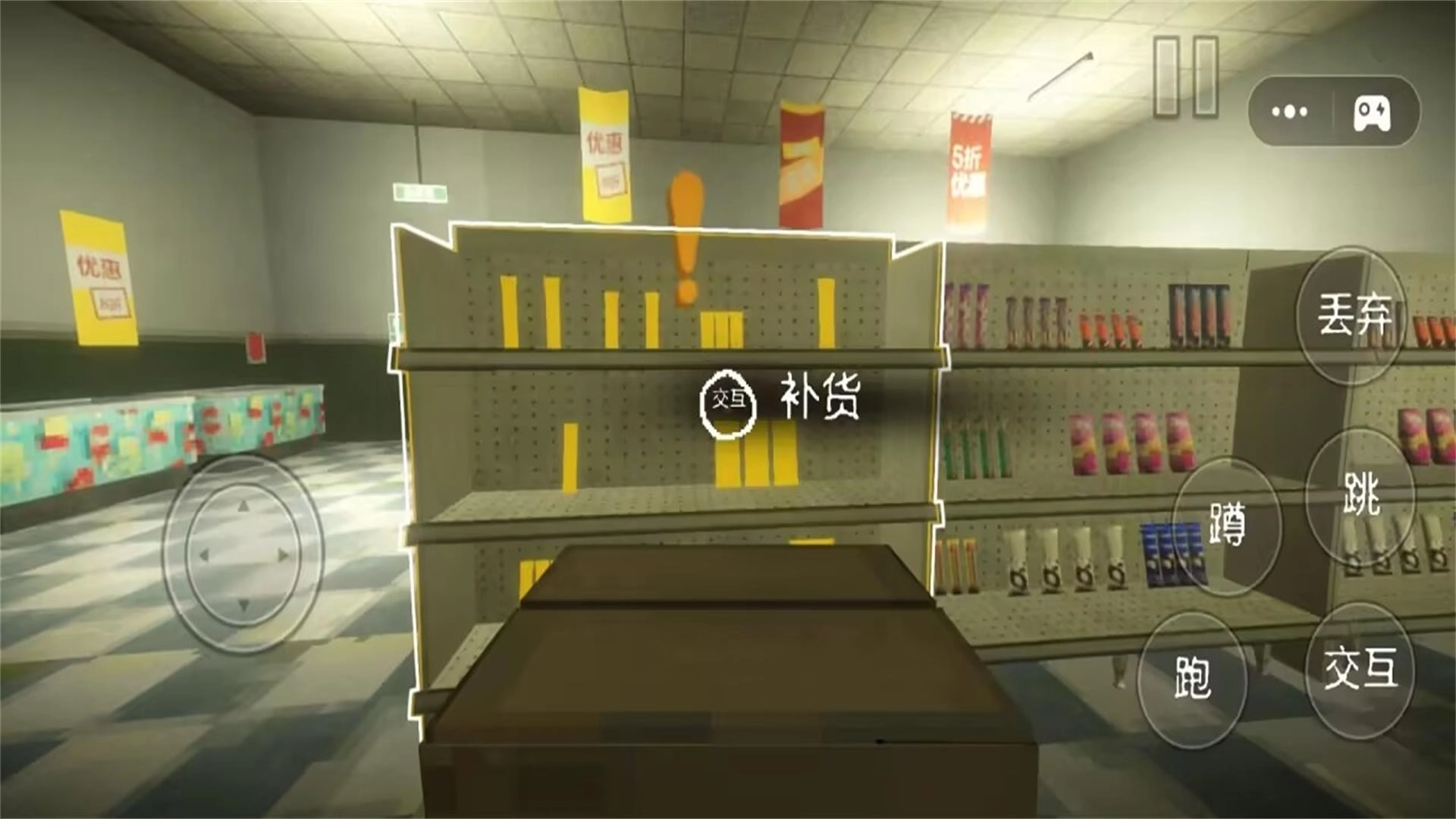 便利店模拟官方正版图1