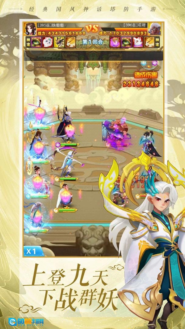 魔灵军团公益服手机版图1