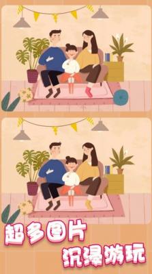疯狂找茬找不同手游免费版图1