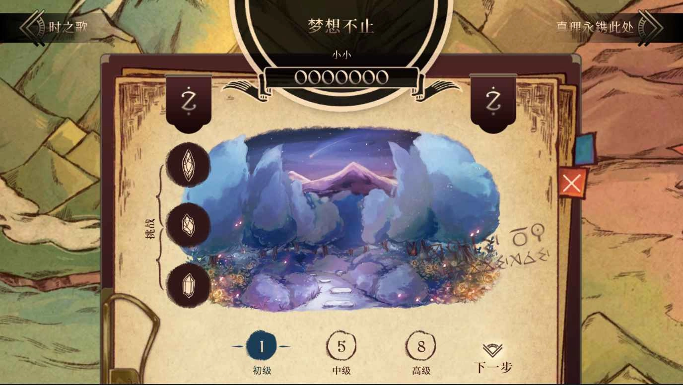 调律诗篇游戏绿色版图2
