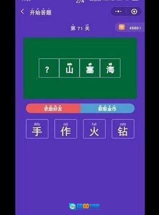 挑战无敌答题王手游无广告版图3