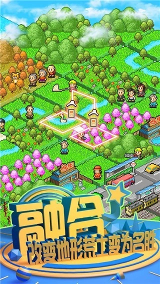 大自然物语游戏绿色版图1