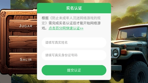 山路挑战赛安卓版图2