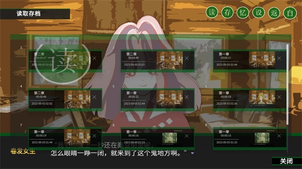 童话裂隙直装游戏版图3