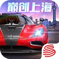 巅峰极速2026官方版