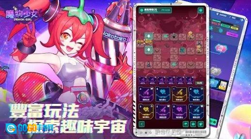 魔物少女游戏完整版图2