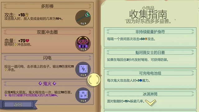 球形守卫游戏正版图2