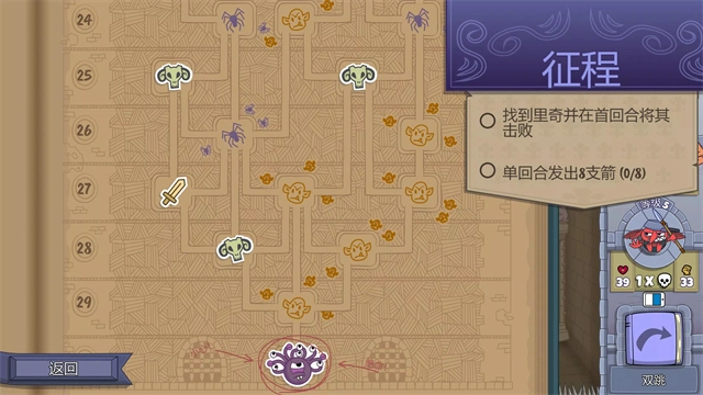 球形守卫游戏正版图4