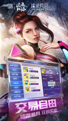 流浪地球游戏安装包图3