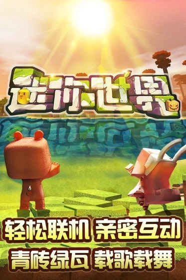 迷你世界建筑蓝图版图1