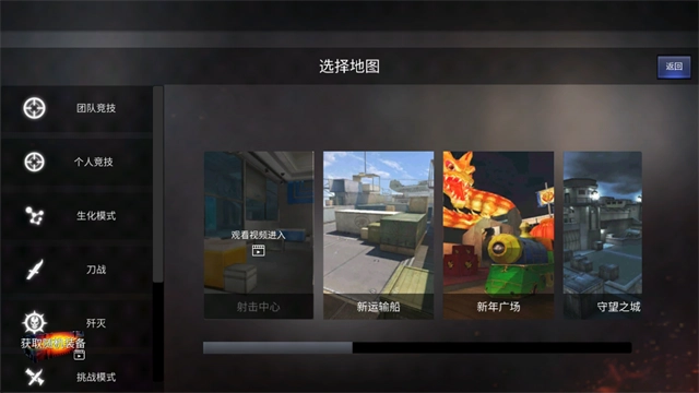 gz穿越火线自制版图2