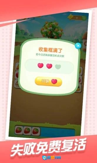 可爱消消消赚红包免费原版图1