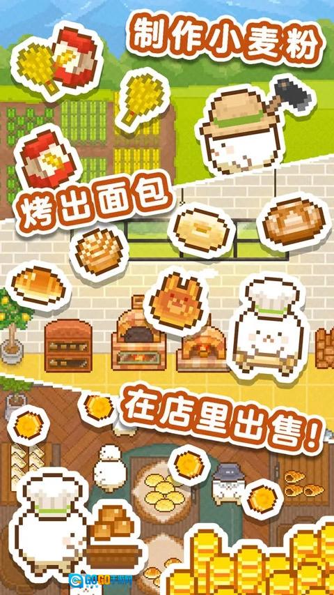 妖精面包房正版图2