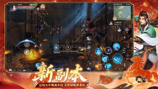 天龙八部2飞龙战天合服游戏正版图1