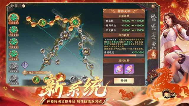 天龙八部2飞龙战天合服游戏正版图3