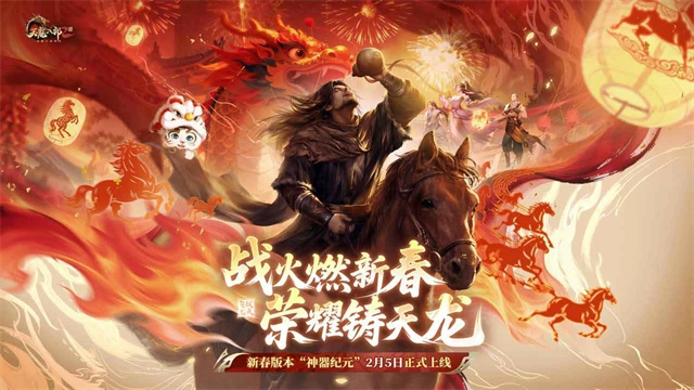 天龙八部2飞龙战天合服游戏正版图5