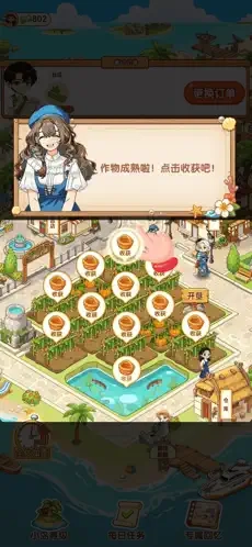 海岛好时光红包版图1