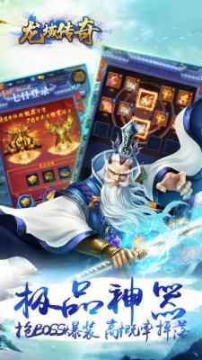 龙域传奇高爆率版图1
