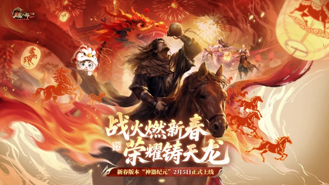 天龙八部2飞龙战天小程序版图1