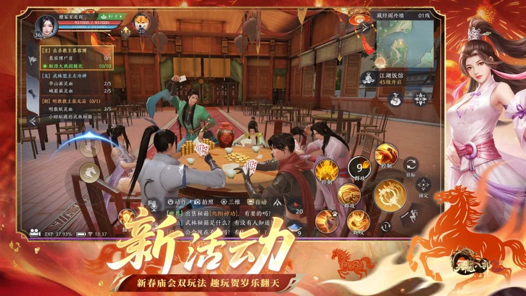 天龙八部2飞龙战天小程序版图2