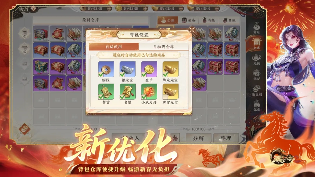 天龙八部2飞龙战天小程序版图6