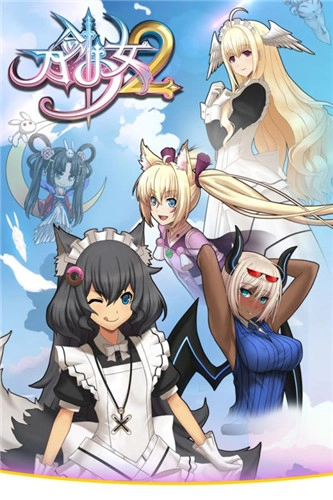 刀剑少女2直装版图3