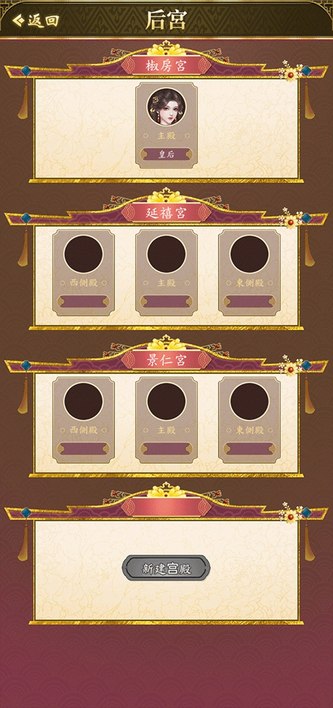 皇帝模拟器2手游免费版图2