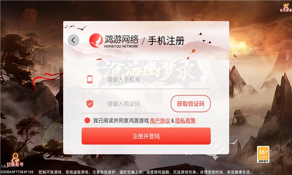 沧海幽梦录最新版图3