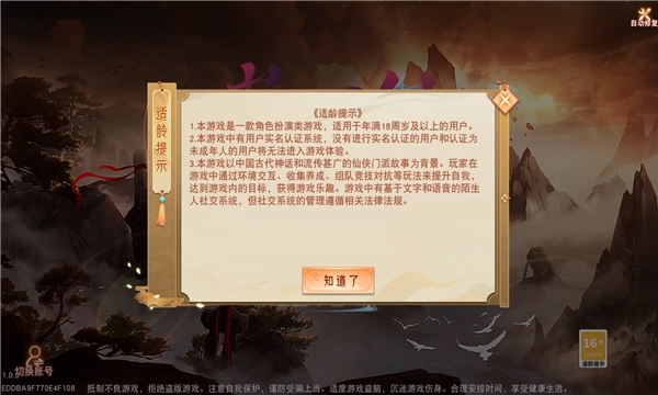 沧海幽梦录最新版图2