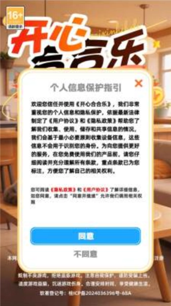 开心合合乐官方正版图4