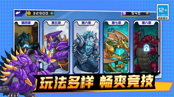 机甲吃鸡大战之王游戏最新版图1